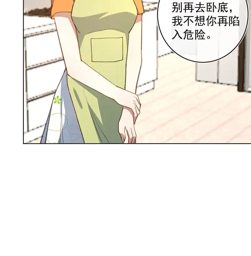 《我的充电女友》安欣的心愿 第18页