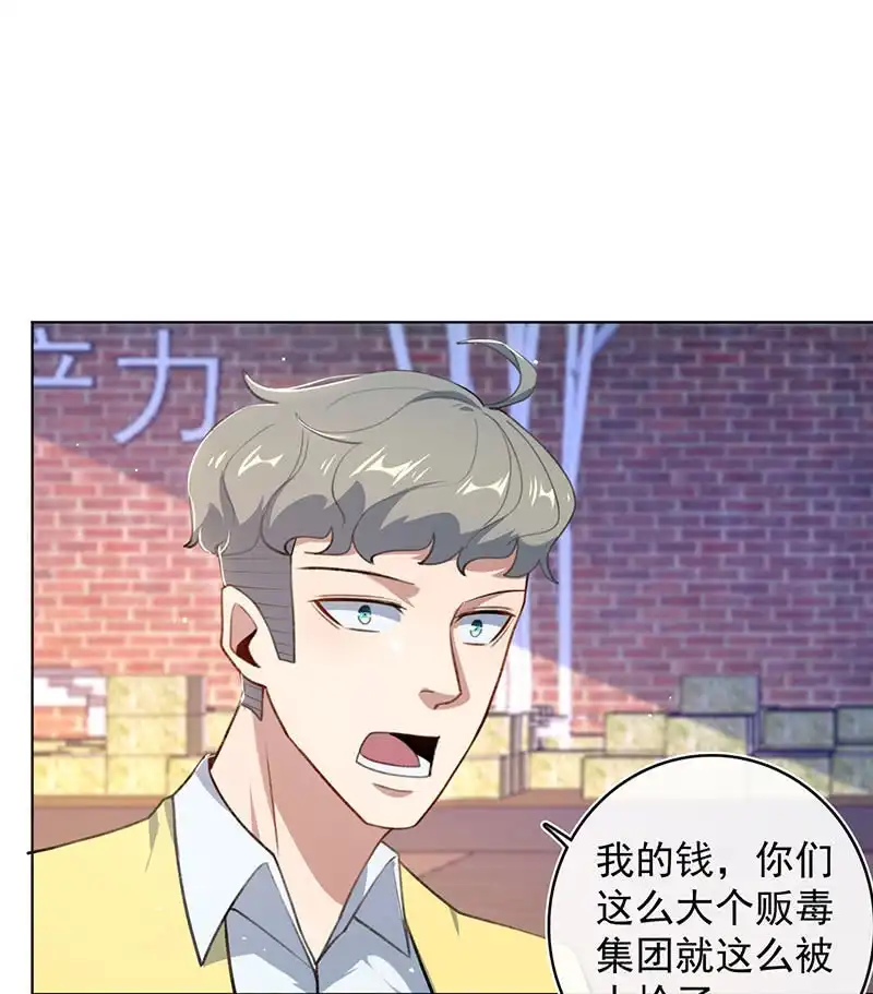 《我的充电女友》内存不足 第24页