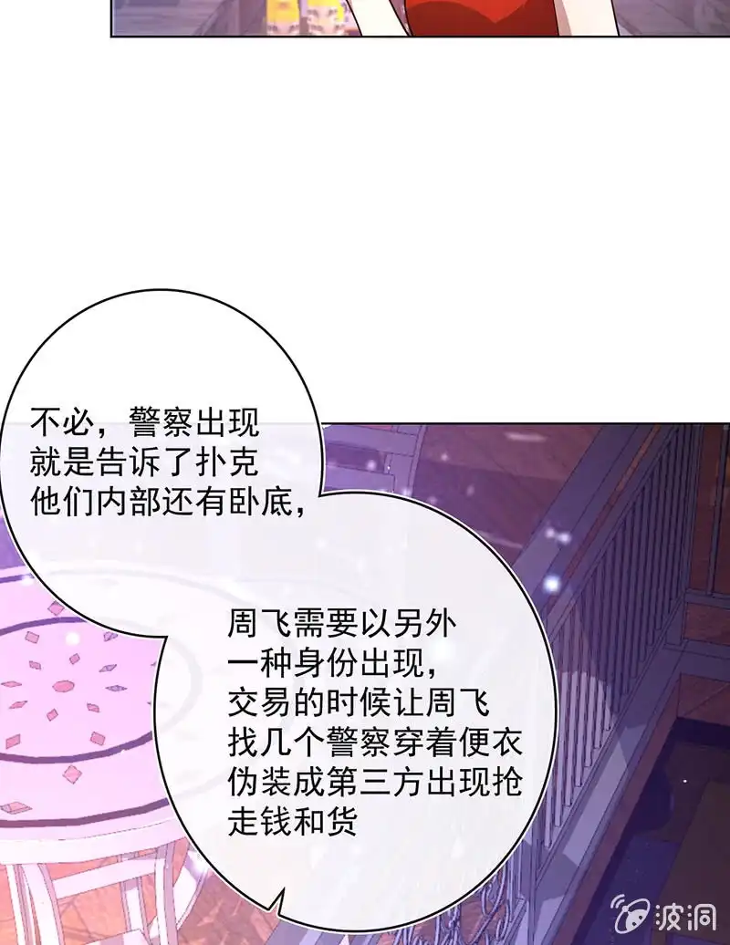 《我的充电女友》内存不足 第33页