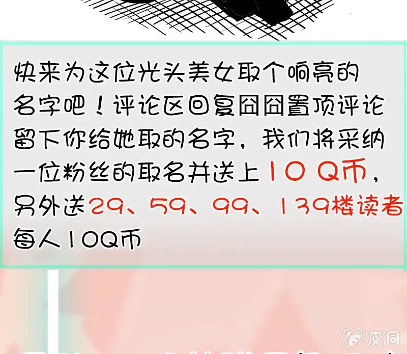 《我的充电女友》内存不足 第53页