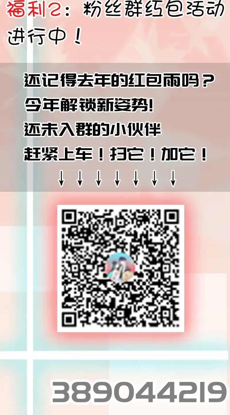 《我的充电女友》内存不足 第54页