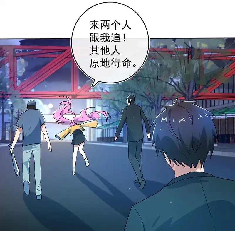 《我的充电女友》内存不足 第27页