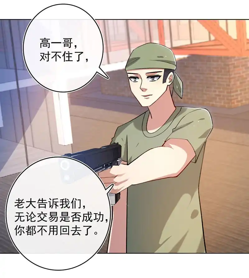 《我的充电女友》内存不足 第43页