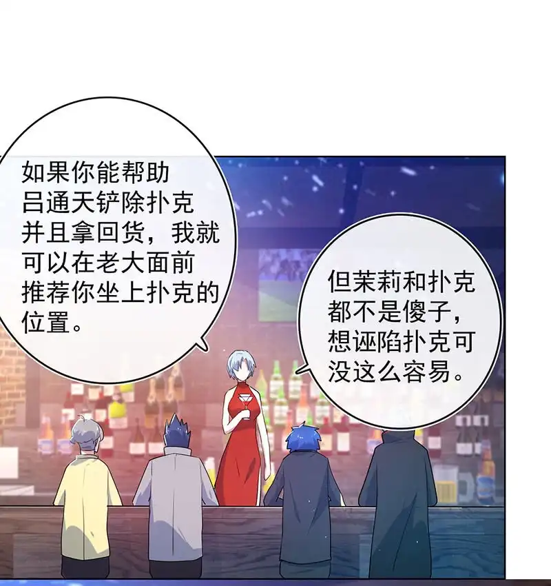 《我的充电女友》内存不足 第35页
