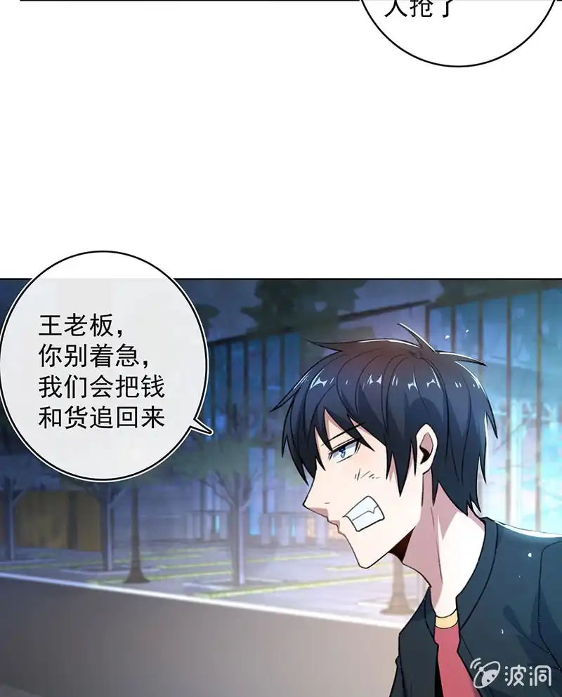 《我的充电女友》内存不足 第25页