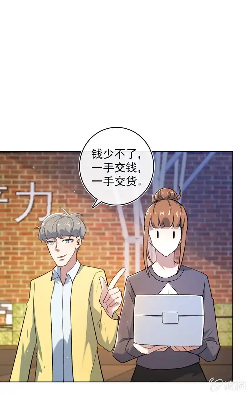 《我的充电女友》内存不足 第17页