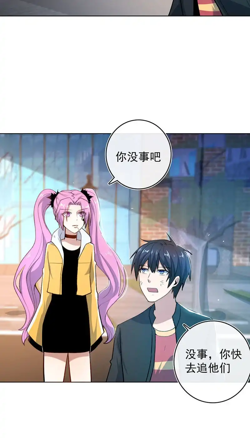 《我的充电女友》内存不足 第26页