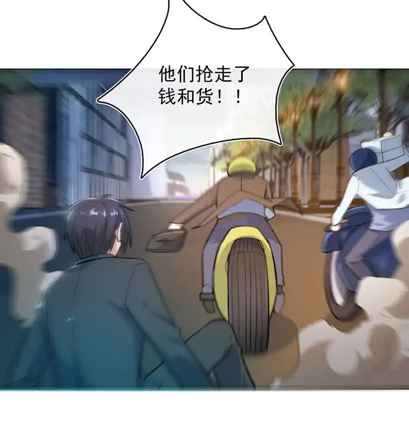《我的充电女友》内存不足 第23页