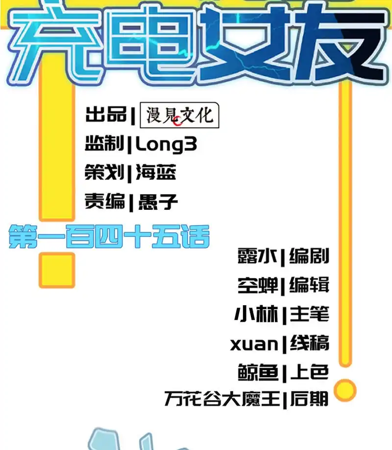 《我的充电女友》内存不足 第2页