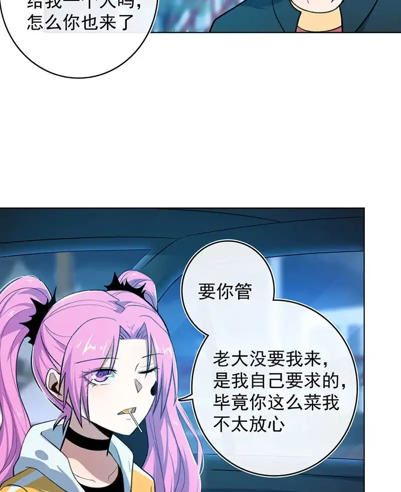 《我的充电女友》内存不足 第7页