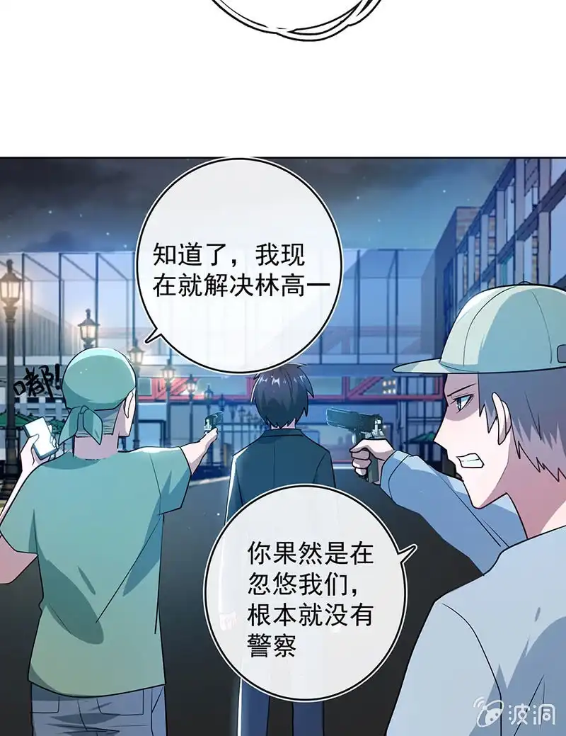 《我的充电女友》谁是卧底？ 第45页