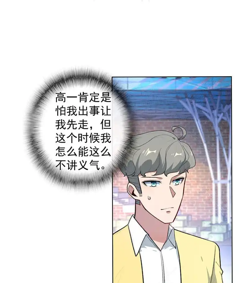 《我的充电女友》谁是卧底？ 第8页