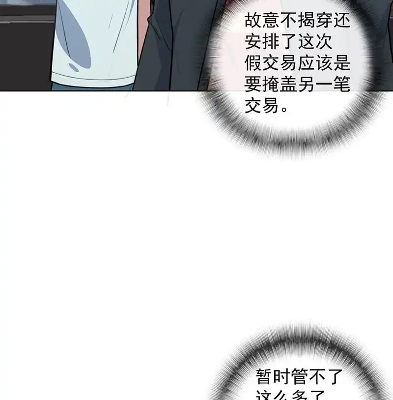 《我的充电女友》谁是卧底？ 第6页