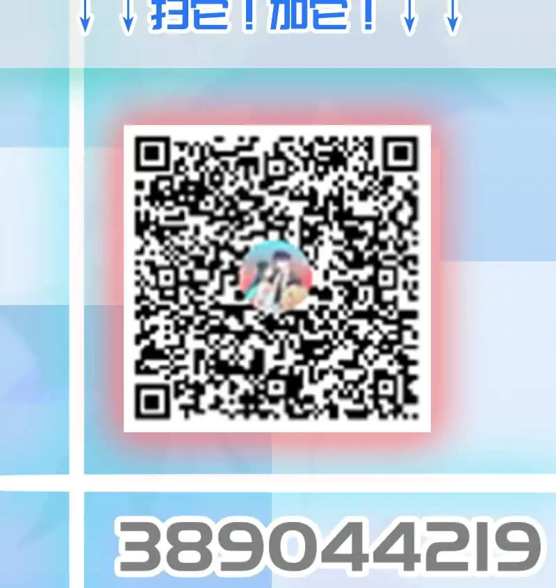 《我的充电女友》谁是卧底？ 第54页