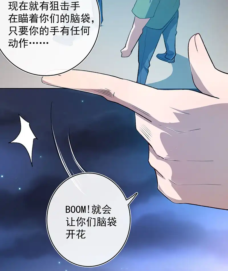 《我的充电女友》谁是卧底？ 第36页