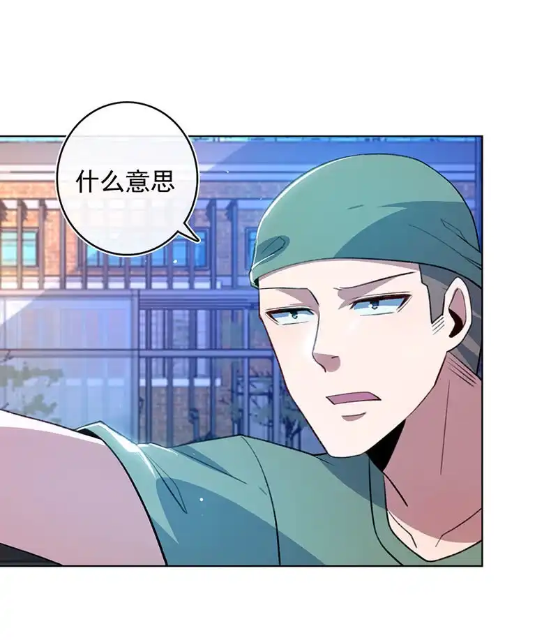 《我的充电女友》谁是卧底？ 第28页