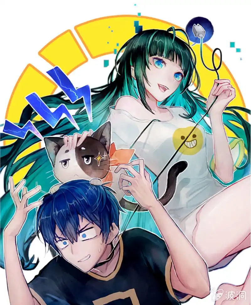 《我的充电女友》谁是卧底？ 第1页