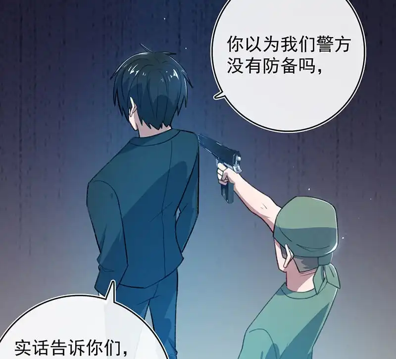 《我的充电女友》谁是卧底？ 第35页