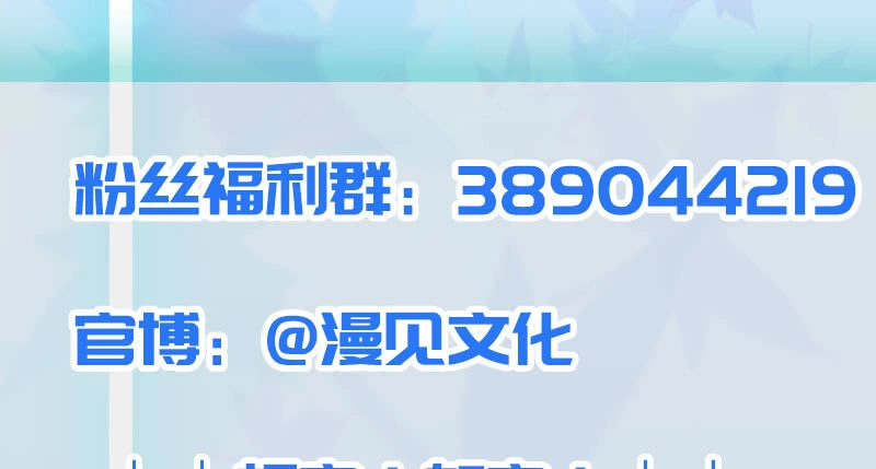《我的充电女友》谁是卧底？ 第53页