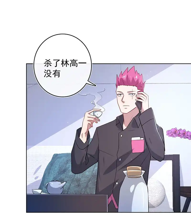 《我的充电女友》谁是卧底？ 第43页