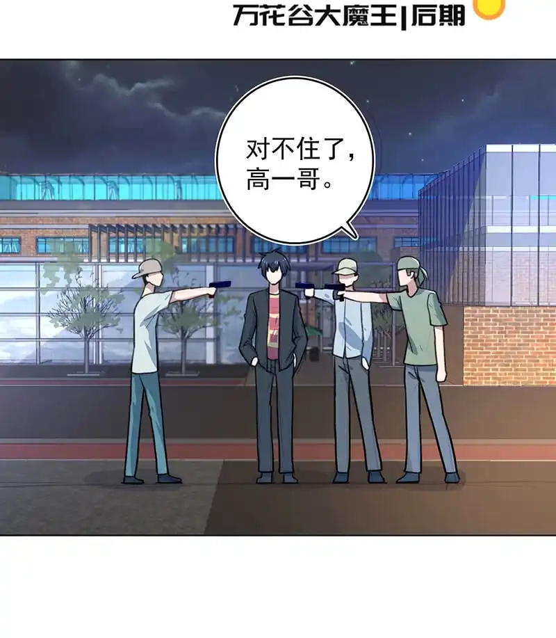 《我的充电女友》谁是卧底？ 第3页