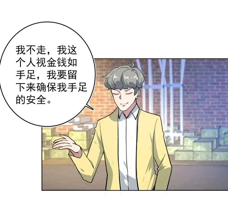 《我的充电女友》谁是卧底？ 第11页