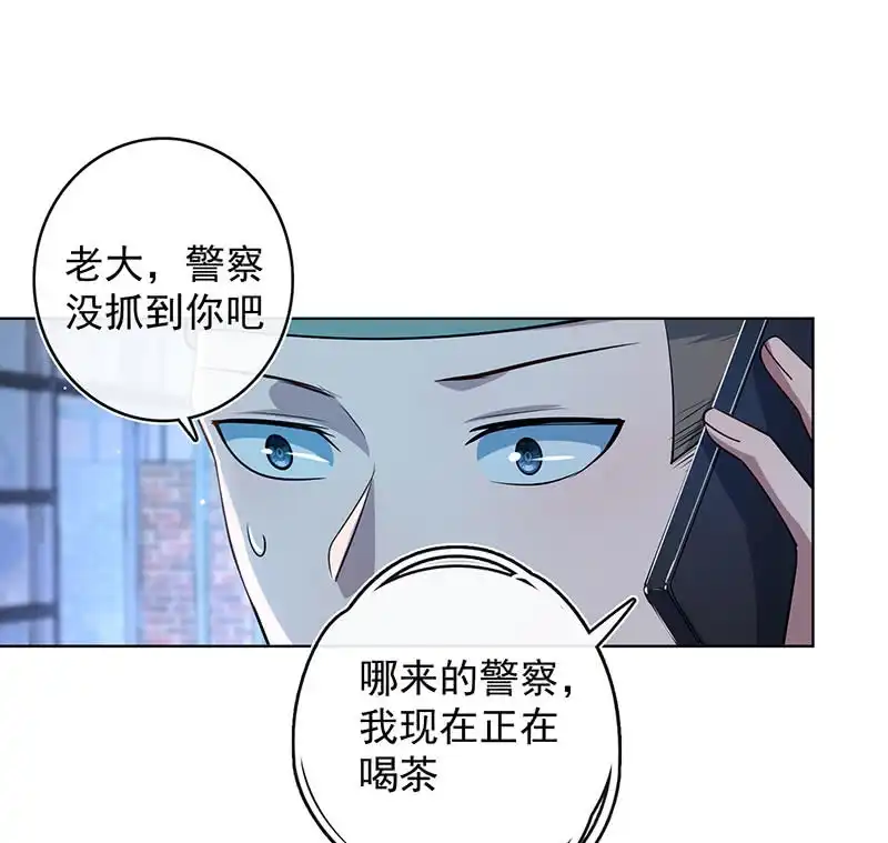 《我的充电女友》谁是卧底？ 第44页