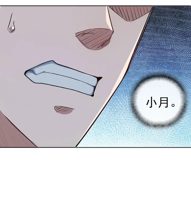 《我的充电女友》谁是卧底？ 第16页