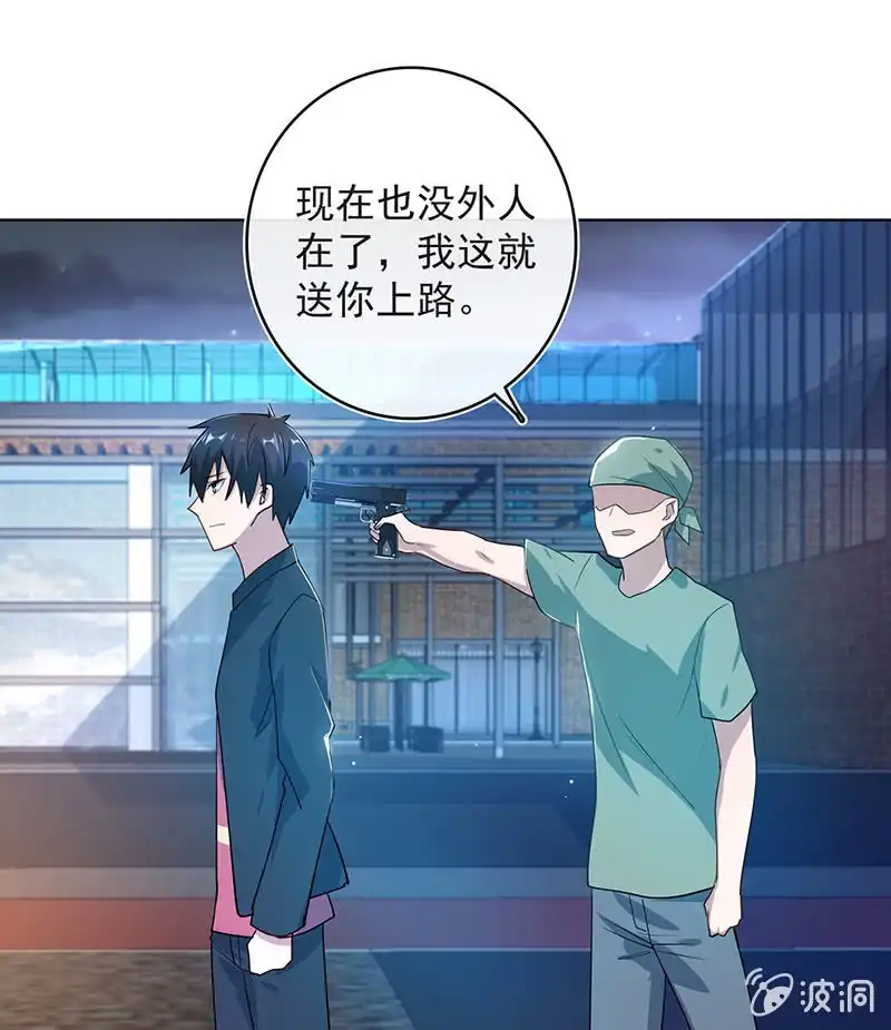 《我的充电女友》谁是卧底？ 第21页