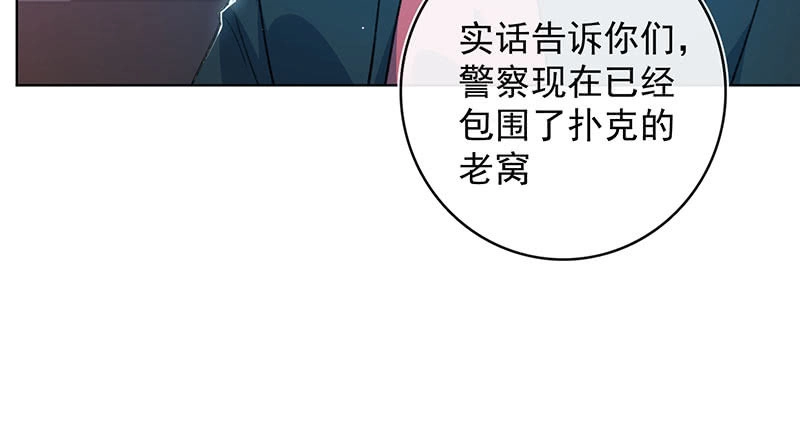 《我的充电女友》谁是卧底？ 第31页