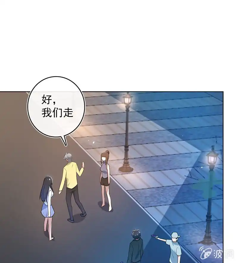 《我的充电女友》谁是卧底？ 第17页