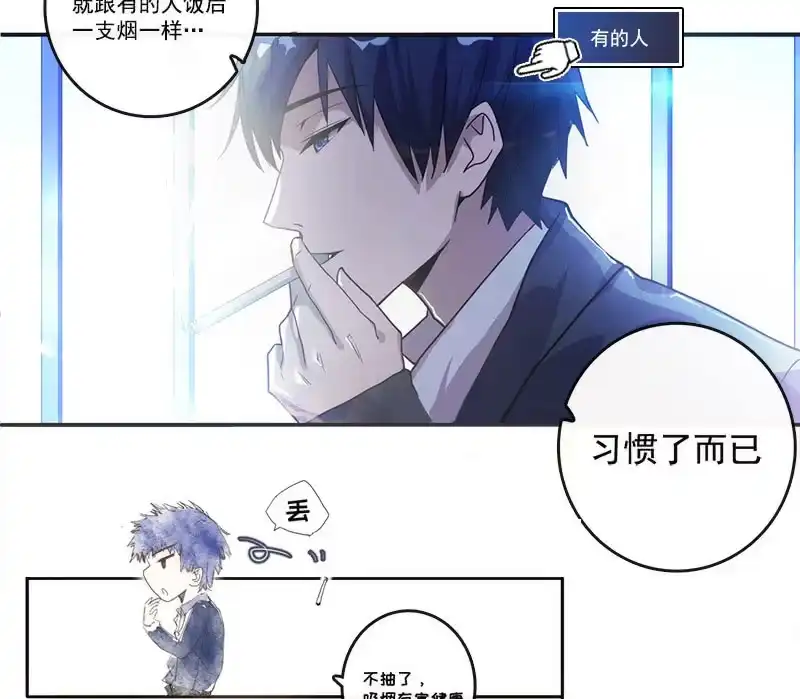 《我的充电女友》林高三 第12页