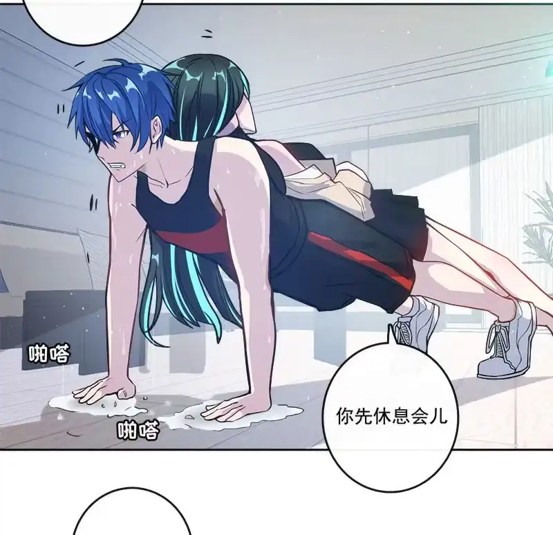 《我的充电女友》林高三 第7页