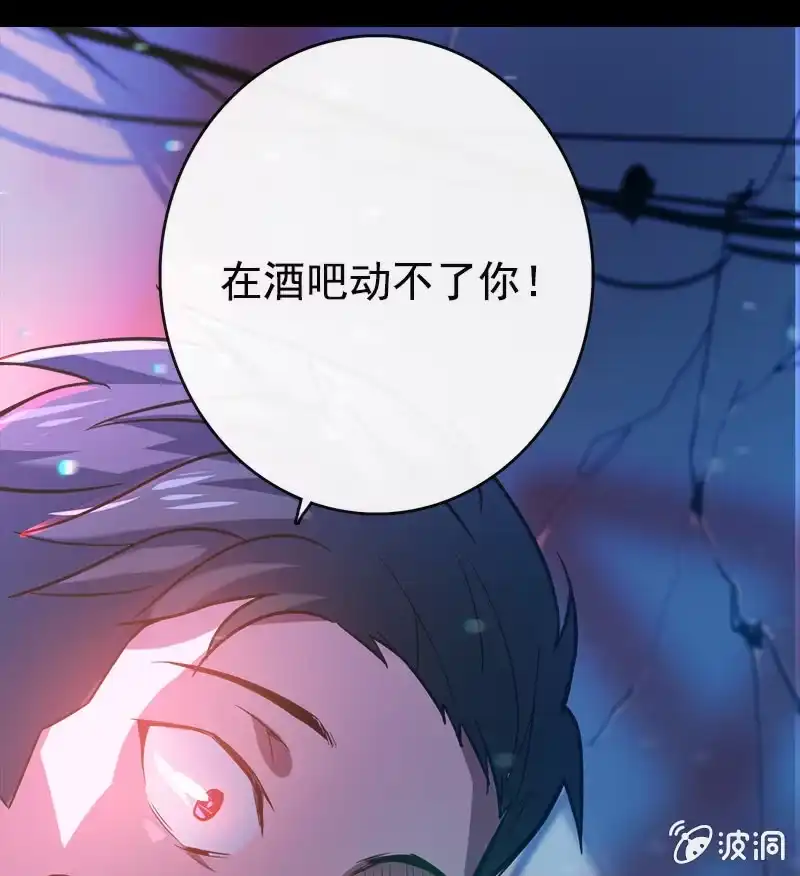 《我的充电女友》林高三 第41页