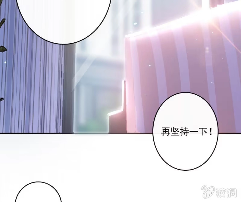 《我的充电女友》林高三 第5页