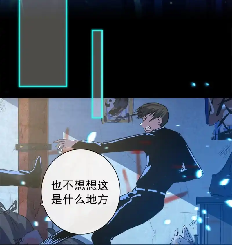《我的充电女友》林高三 第34页
