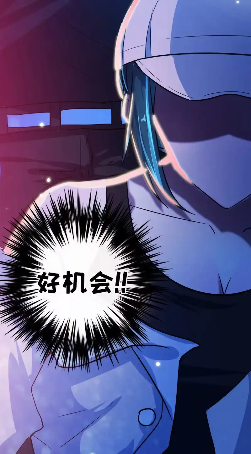 《我的充电女友》林高三 第26页
