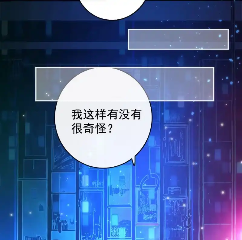 《我的充电女友》林高三 第20页