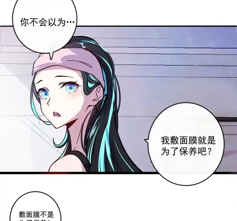 《我的充电女友》林高三 第10页