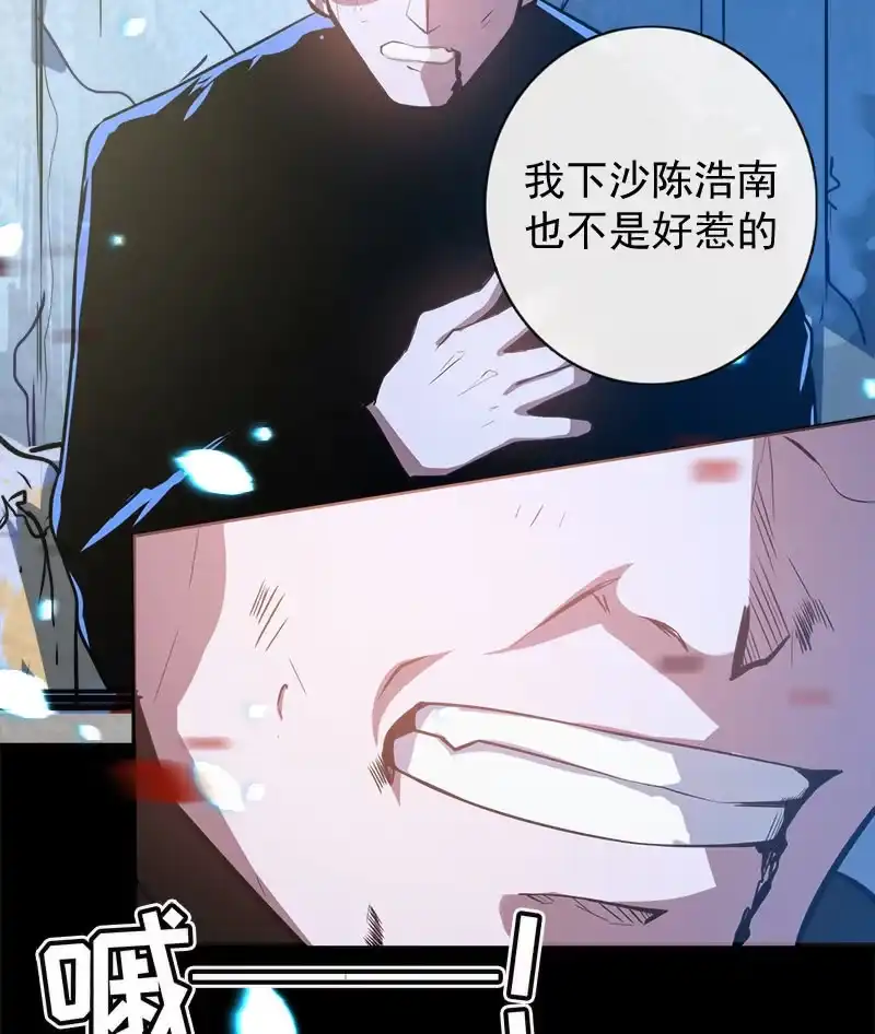 《我的充电女友》林高三 第36页