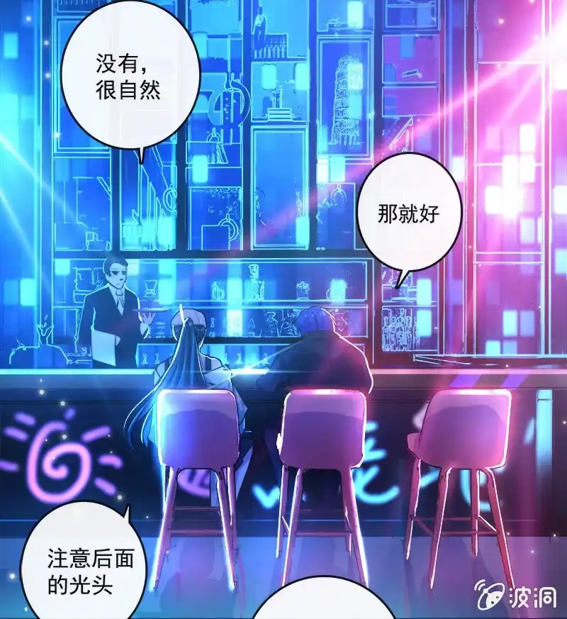 《我的充电女友》林高三 第21页