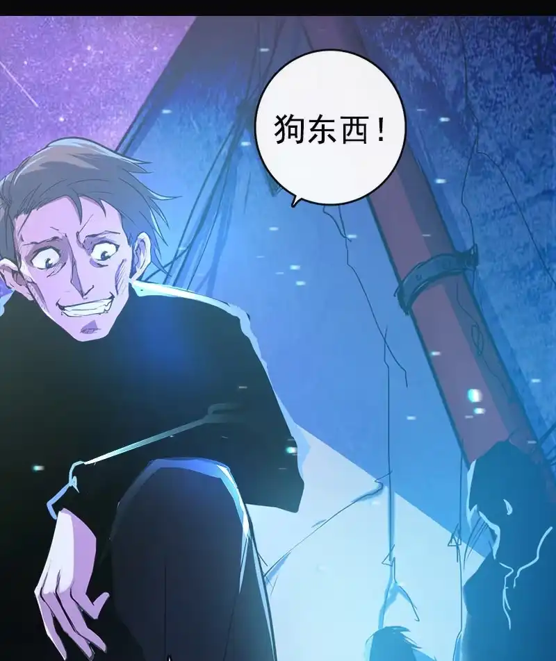 《我的充电女友》林高三 第44页