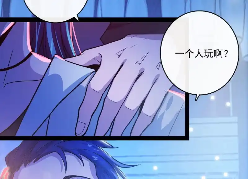 《我的充电女友》林高三 第24页