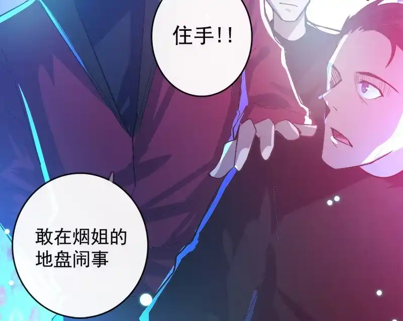 《我的充电女友》林高三 第31页