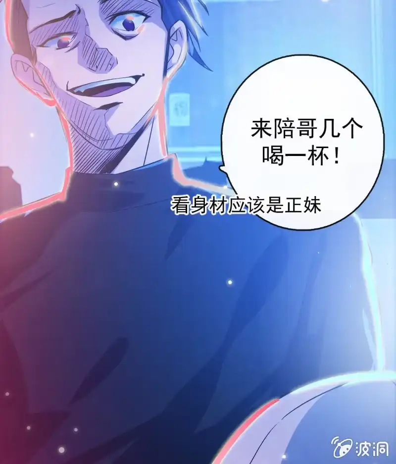 《我的充电女友》林高三 第25页