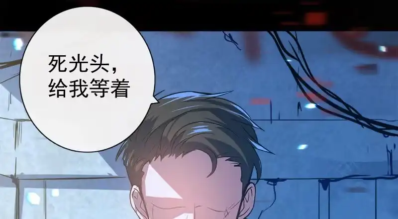 《我的充电女友》林高三 第35页