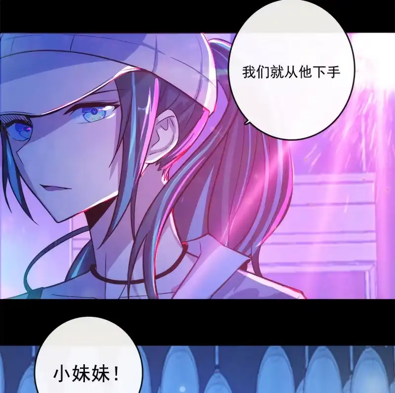 《我的充电女友》林高三 第23页
