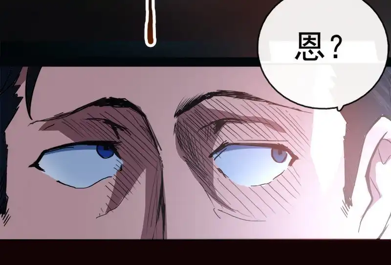《我的充电女友》林高三 第48页