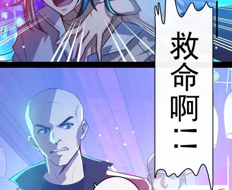 《我的充电女友》林高三 第30页