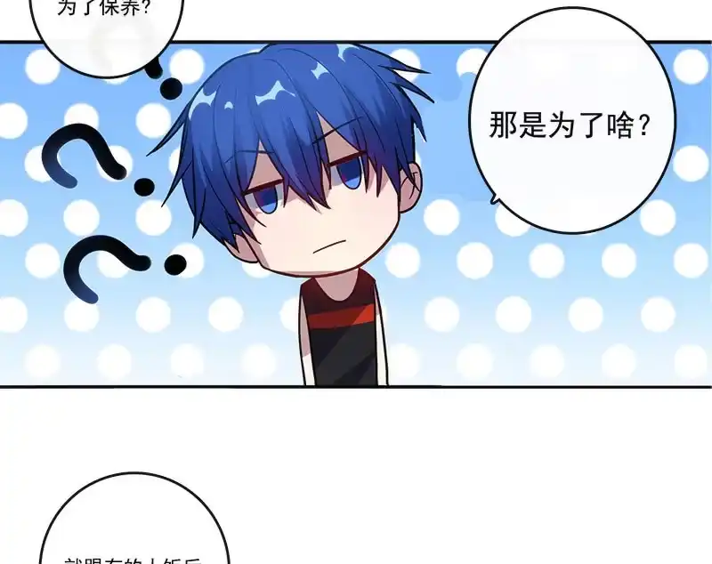 《我的充电女友》林高三 第11页